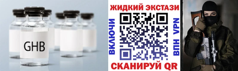 БУТИРАТ жидкий экстази  Морозовск 