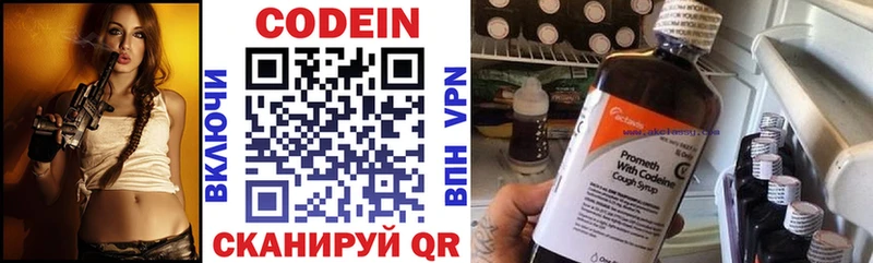 Кодеиновый сироп Lean напиток Lean (лин)  Морозовск 