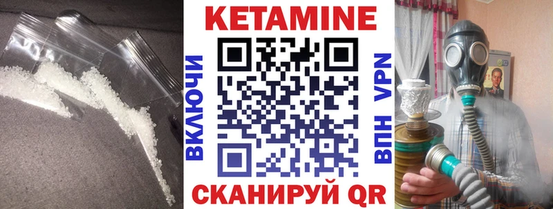 КЕТАМИН ketamine  hydra как войти  Морозовск 