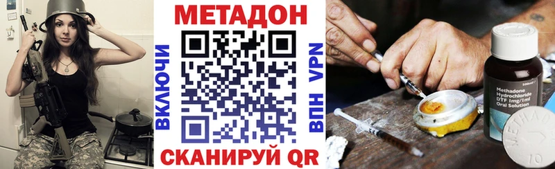 Метадон кристалл KRAKEN зеркало Морозовск